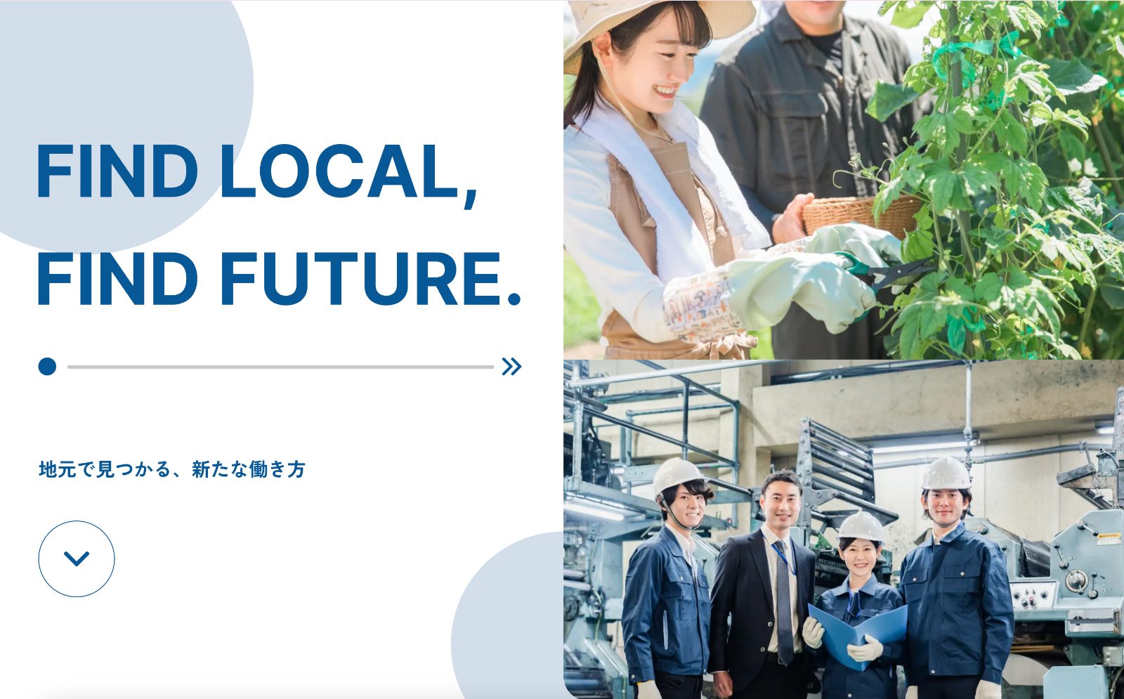 地元就職セレクト100選 サイト